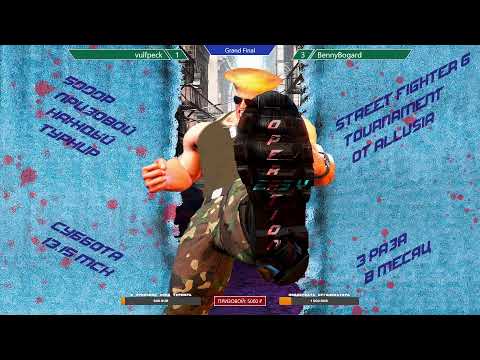 Видео: Easy Operation #2 - серия турниров / Сетка и второй комментатор в описании