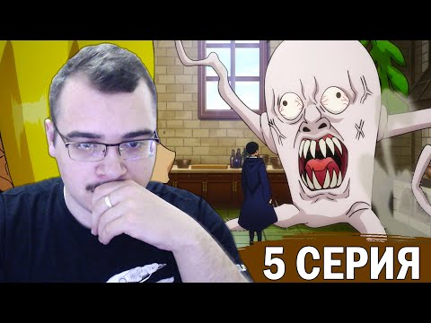 Видео: Магия и мускулы / Mashle | 1 сезон 5 серия | Реакция на аниме