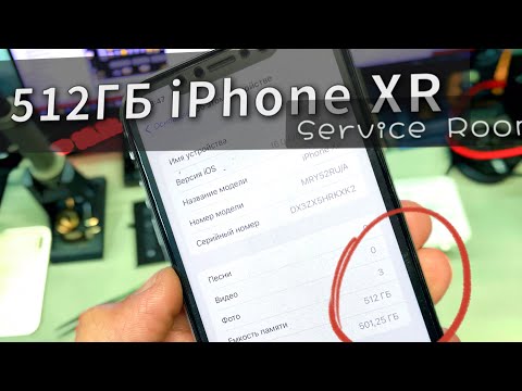 Видео: Увеличиваем память для подписчика iPhone XR 64-512