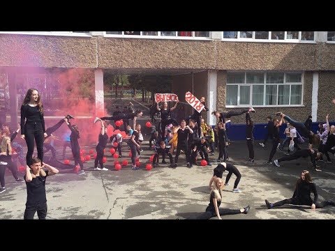 Видео: ФЛЭШМОБ ВЫПУСКА 2018. 101 Лицей, г. Барнаул. Ломаем систему