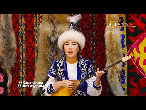 Видео: Мөлдір Смайл - Көкаршын (Жаяу Мұса)