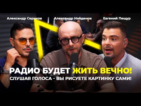 Видео: Подробнее. Радиопродюсер — Александр Найденов. Радио, подкасты, сторителлинг.