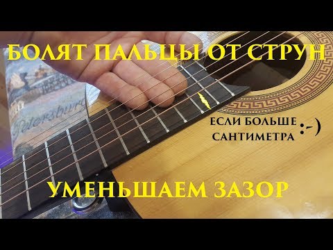 Видео: регулировка приклеенного грифа без анкера опускаем струны и шлифуем лады guitar adjustment