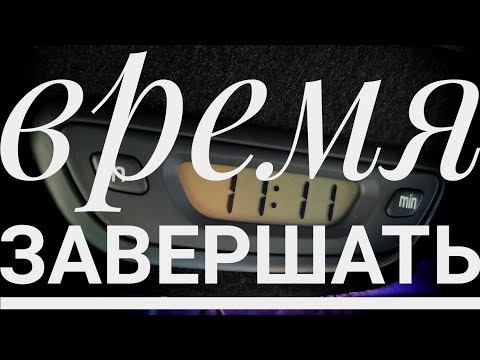 Видео: Перетяжка потолка - ФИНАЛ!