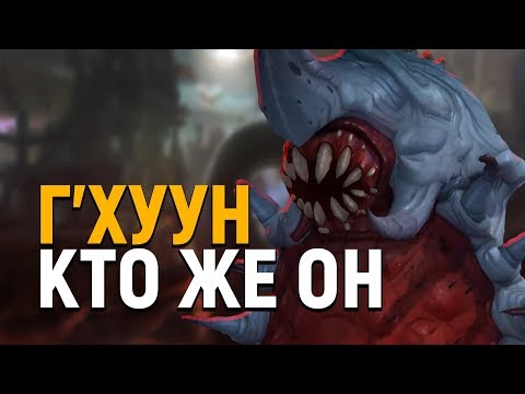 Видео: Самый главный злодей - Г'Хуун (ВСЁ О БОГЕ КРОВИ) | Wow: Battle for Azeroth