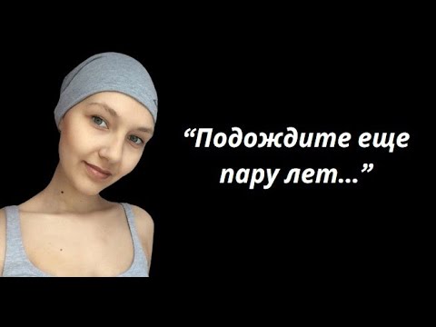Видео: Саркома, которую не опознали. История Эли Букаевой