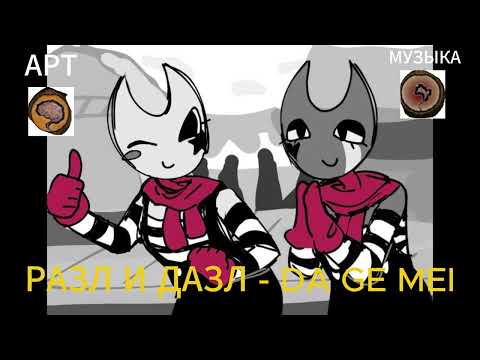 Видео: Какие песни играют в головах тунов