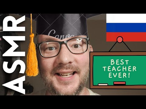 Видео: АСМР иностранец вам преподаёт английский язык