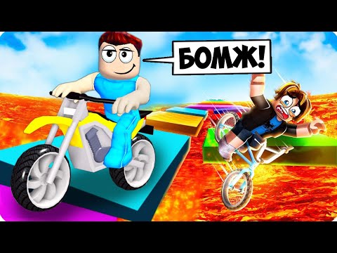 Видео: 🛵КУПИЛ МОТОЦИКЛ за *400 РОБУКСОВ* в РОБЛОКСЕ! ШЕДИ ROBLOX Obby But You're on a Bike