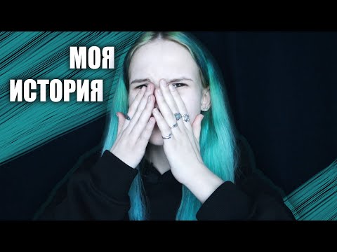 Видео: ШКОЛА УБИBAEТ ДETEЙ. Как пережить травлю?