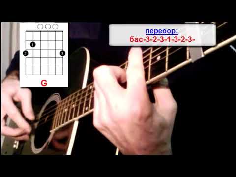 Видео: На стихи Э.Асадова - Я могу тебя очень ждать. Аккорды и перебор на гитаре