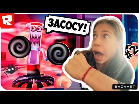 Видео: #2 ПРОШЛА ПАНИК В РОБЛОКС! PANIK ROBLOX|ПРОХОЖДЕНИЕ!