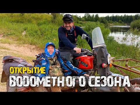 Видео: ОТКРЫТИЕ ВОДОМЁТНОГО СЕЗОНА Ч. 1 | ПРАВИЛЬНЫЙ ОТДЫХ ВДАЛИ ОТ ЦИВИЛИЗАЦИИ