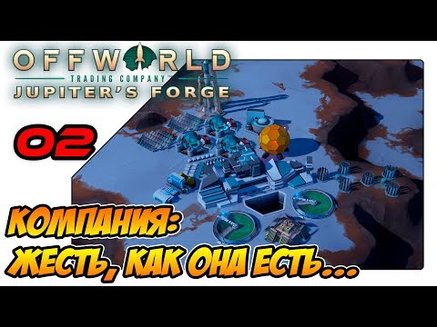 Видео: OffWorld компания на русском - Жесть, как она есть (ep02)