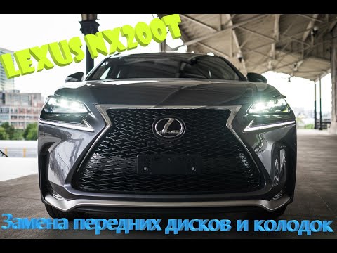 Видео: Lexus NX   Замена передних колодок и дисков всего за 15 минут