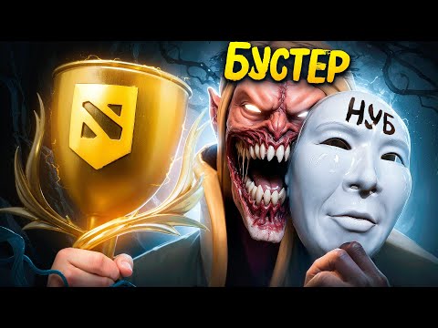 Видео: БУСТЕР ВОРВАЛСЯ НА БАТТЛ КАП ПОД ПРИКРЫТИЕМ | Меня раскрыли?!😱