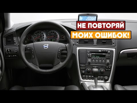 Видео: Volvo V70 (2000-2007) - сколько же у неё проблем?