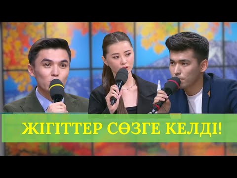 Видео: ӨЗІҢ ДЕ, СӨЗІҢ ДЕ ҰСҚЫНСЫЗ! ҚОСЛАЙК ПРЯМОЙ ЭФИР
