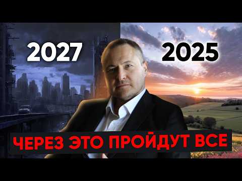 Видео: Узнай ЭТО, пока не ПОЗДНО!