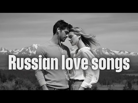 Видео: Русская романтика, от которой мурашки по коже ✨ Песни о настоящих чувствах