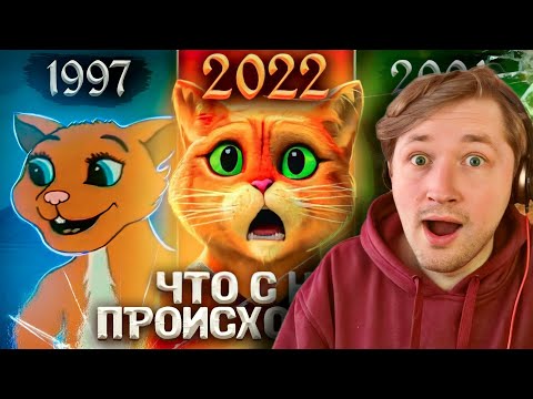 Видео: «КОТ В САПОГАХ» ИЗ ШРЕКА — Как он МЕНЯЛСЯ В МУЛЬТФИЛЬМАХ? (РЕАКЦИЯ на Уголок Акра) | ТипоТоп