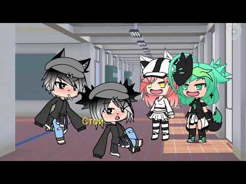 Видео: Я не леди/Gacha life