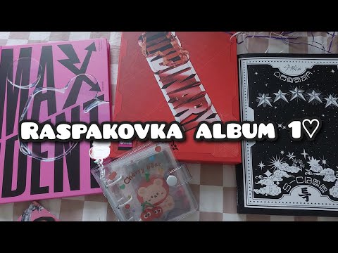 Видео: Распаковка альбомов Stray Kıds/SKZ | Первые альбомы #album #skz ♡1♡