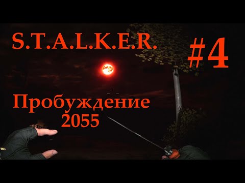 Видео: Пробуждение 2055 — я сопроводил караван… но вернуться оказалось труднее (Прохождения #4)
