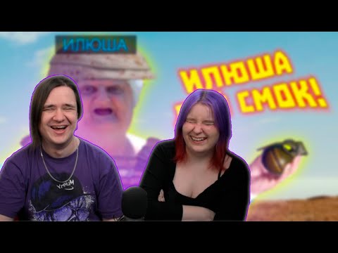 Видео: Лютые мемы в играх | WDF 258 | ДАЛ СМОК | РЕАКЦИЯ НА @gamewadafaq |