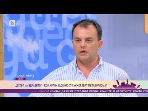 Видео: Преди Обед: Духът на здравето:  Що е то метаболитен синдром