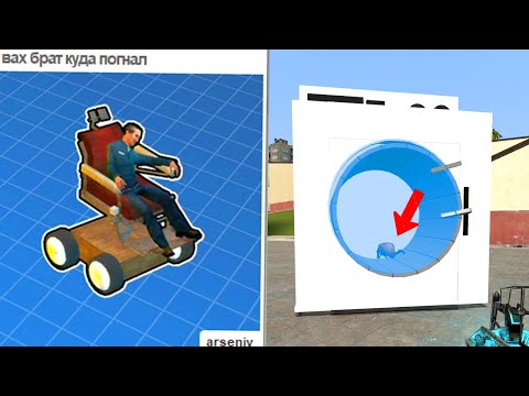 Видео: Абсурдный контент GMOD мастерской 23