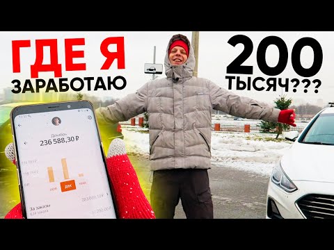 Видео: Такси - где я еще 200 тысяч заработаю? Надо выплатить кредитов на 2 млн / ТИХИЙ