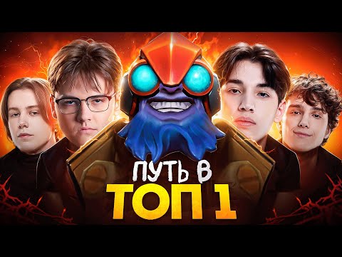 Видео: ПУТЬ В ТОП 1 - ПОПАЛ В ЛОББИ TEAM SPIRIT