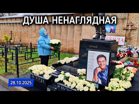 Видео: вскружил голову миллионам: могила Юрия Шатунова / Троекуровское кладбище 