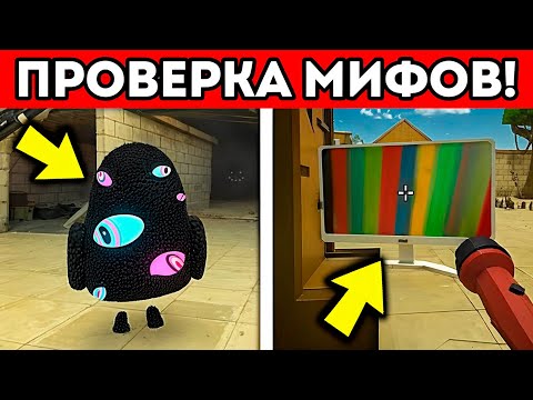 Видео: 😱 КАК ПРИЗВАТЬ ГЛИТЧ КУРИЦУ В CHICKEN GUN? ПРОВЕРКА МИФОВ В ЧИКЕН ГАН