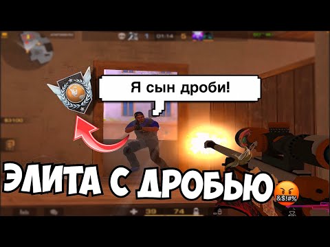 Видео: Играет только с дробью!🤢 / демка с голосом