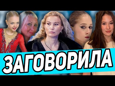 Видео: МОЛНИЯ! УШЛА в Танцы. Скандал с Костылевой. Горбачева в ШОКЕ! Четверной Сальхов.