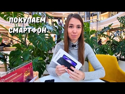 Видео: УРА! ПОКУПАЕМ НОВЫЙ СМАРТФОН/ ПОЧЕМУ ТАК ДОЛГО МЕДЛИЛИ? Сравниваем его со старым смартфоном