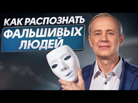 Видео: После ЭТОЙ практики вы почувствуете людей на 100% глубже! / Искусство чувствовать окружающих