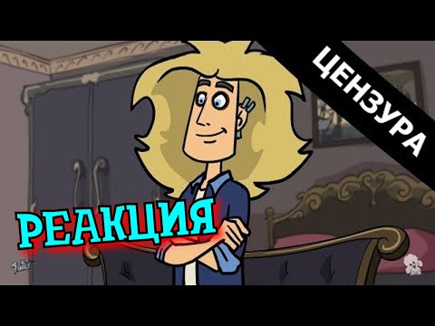 Видео: Metal family Сезон 1 Серия 5 | РЕАКЦИЯ НА METAL FAMILY