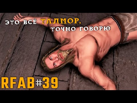 Видео: Змеиный Зуб хранит еще много секретов. Снова новая спутница | RFAB Community Edition #39