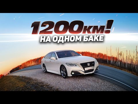 Видео: Шок! 1200 км по трассе на Toyota Crown без дозаправки.