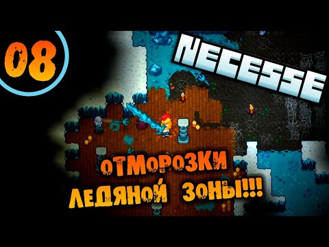 Видео: #08 ОТМОРОЗКИ ЛЕДЯНОЙ ЗОНЫ Прохождение Necesse НА РУССКОМ