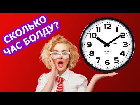 Видео: Орусча саатты кантип айтабыз || орусча уйронуу