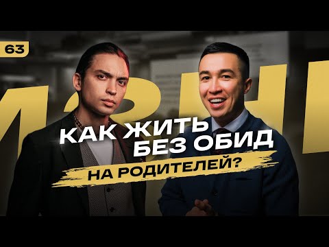 Видео: Петр Осипов: Как простить родителей и жить дальше?