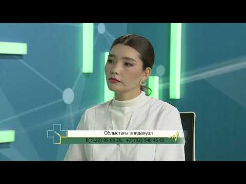 Видео: Онлайн емхана: Облыстағы эпидахуал