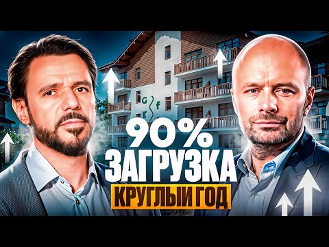 Видео: Из железной дороги в отели: как владелец Green Flow заработал на wellness-туризме | Часть 1