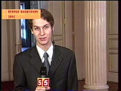 Видео: Сейчас (5 канал, 05.04.2004) Выпуск в 12:00