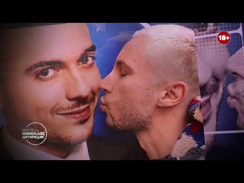 Видео: Шоуто на Николаос Цитиридис: Какво пишат жълтите медии за Jeason Brad Lewis