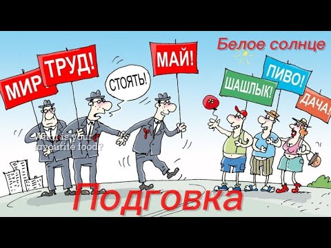 Видео: Подготовка отеля белое солнце. 2024 г